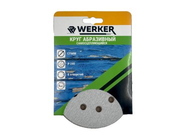 Круг на шл.бум.самосцепл. WERKER для краски Ф125 P240 8отв. (уп.5шт.)