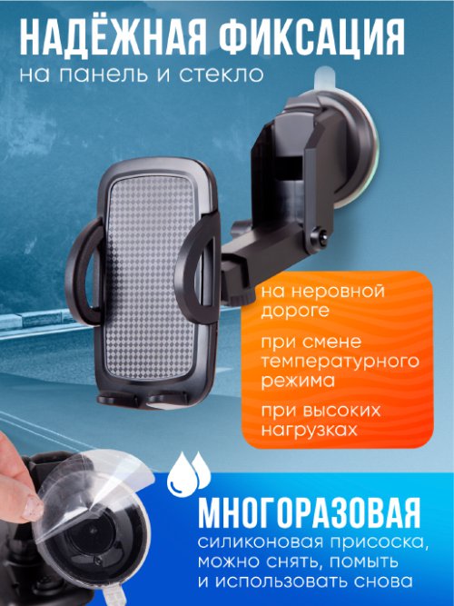 Держатель мобильного телефона на присоске SPH-2008, фото 3 из 42