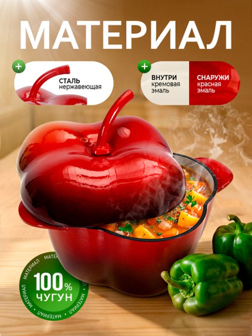 Кокот чугунный эмалированный Pepper red 3,3L, фото 3 из 13