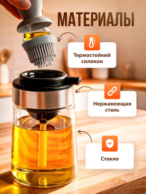 Дозатор для масла с кисточкой Oiler, фото 3 из 10