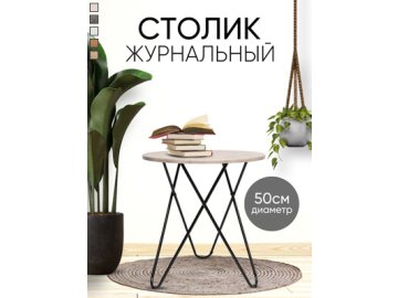 Подставка ST-132 Ами