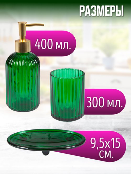 Набор для ванной комнаты SD401, фото 15 из 221