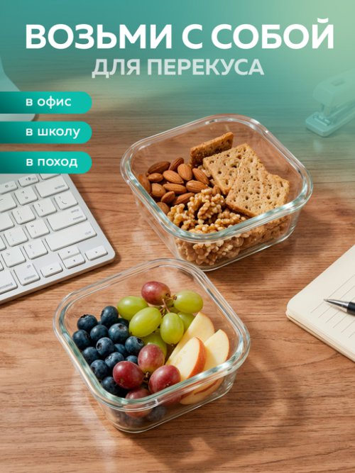 Набор стеклянных контейнеров c крышкой Food jars-1 (5 шт.), фото 6 из 11