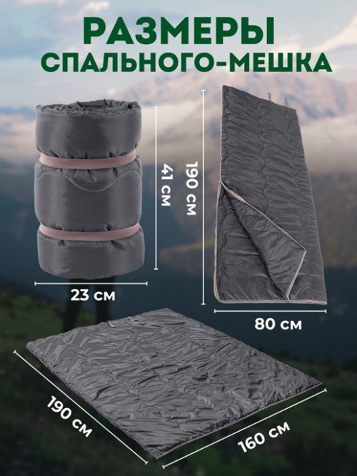 Спальный мешок Аляска, фото 13 из 258