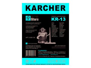 Комплект пылесборников ProFilters KR-13