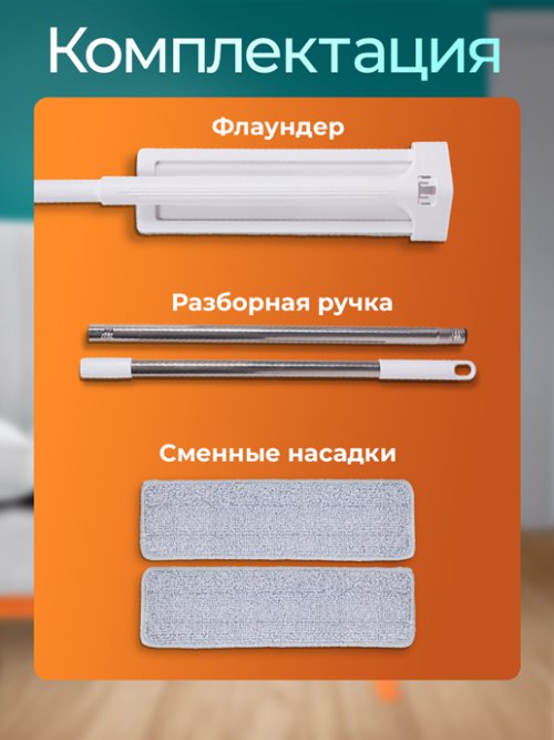 Швабра с отжимом Slim, фото 6 из 42