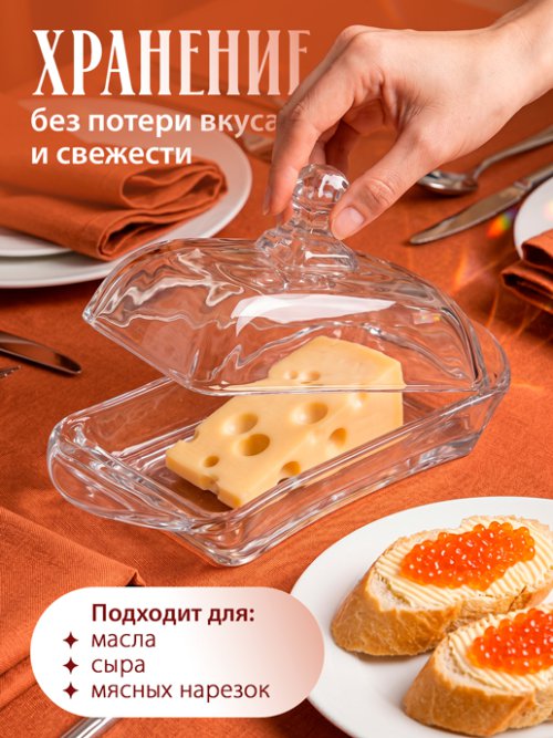 Масленка стеклянная с крышкой Butter-Glass, фото 3 из 18