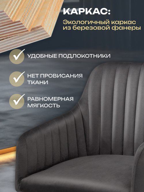 Кресло барное Босс, фото 5 из 72