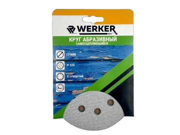 Круг на шл.бум.самосцепл. WERKER для краски Ф125 P320 8отв. (уп.5шт.)
