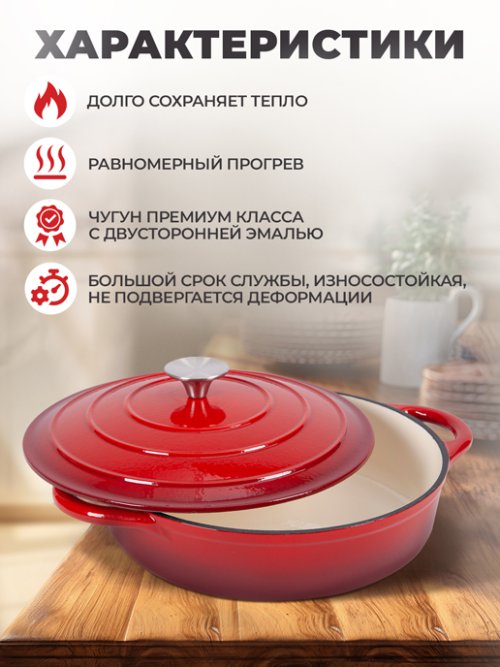 Жаровня чугунная эмалированная Proficook, 3,2 л, фото 5 из 45