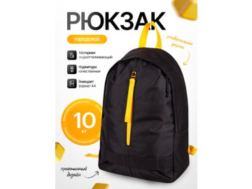 Рюкзак городской BP-901 в Витебске Ами