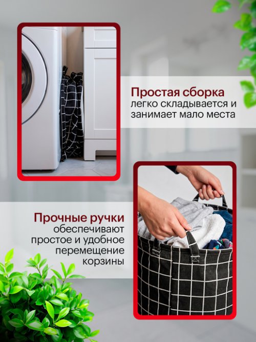 Корзина складная для белья Laundry-3, фото 9 из 24