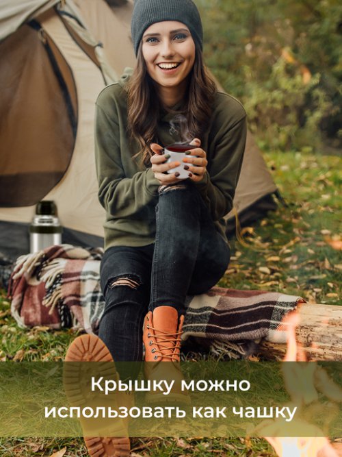 Термос с крышкой Travel-1, фото 5 из 51