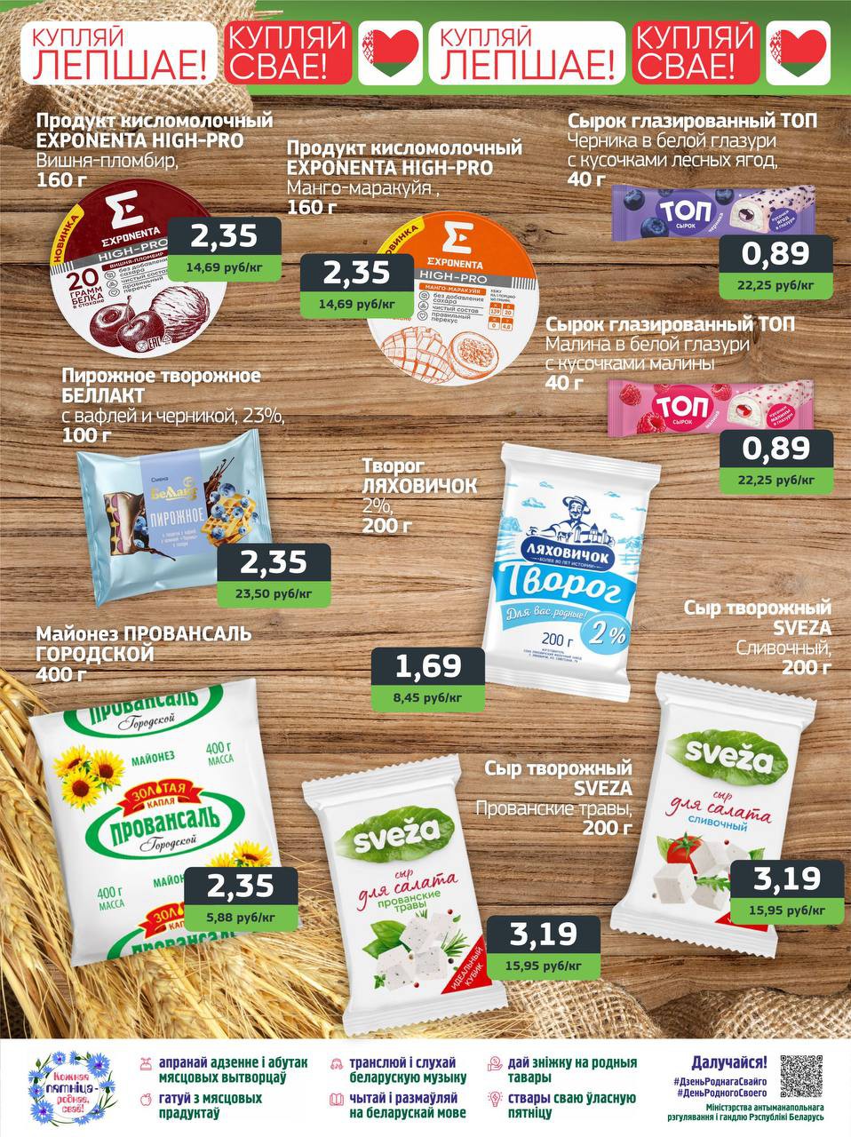 Акции и скидки Юнистор (Unistore) опт и розница в Бресте на этой неделе - страница 2