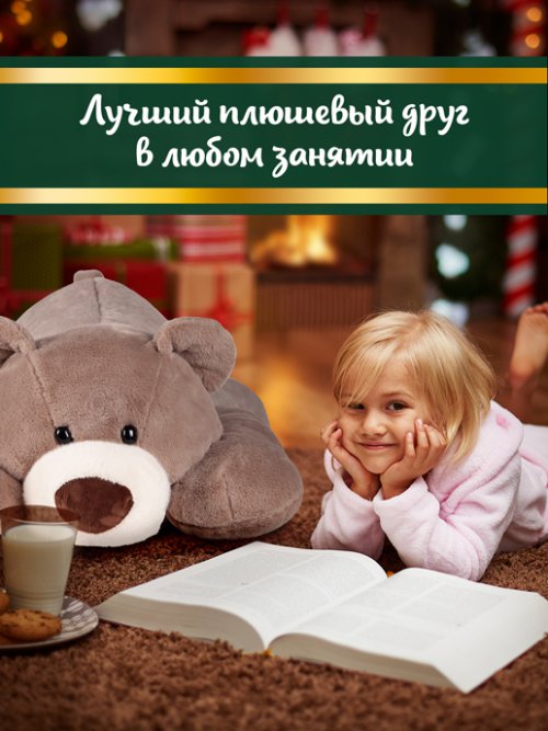 Подушка Мишутка, фото 3 из 30