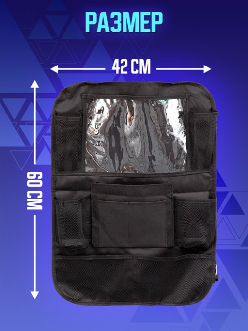 Органайзер автомобильный AUTO COMFORT-1, фото 2 из 33