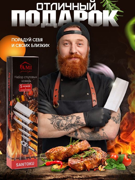 Набор столовых ножей Santoku, фото 6 из 256
