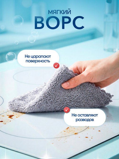 Набор салфеток хозяйственных MicroFiber (10 шт), фото 4 из 16