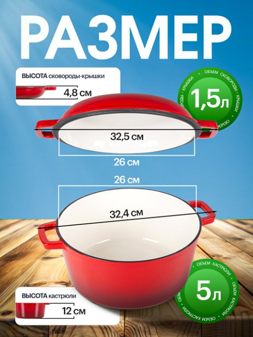 Набор посуды чугунный эмалированный Brazier-1 Max (red), фото 2 из 16