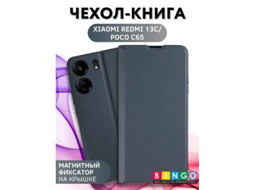 Bingo Magnetic для Redmi 13C (серый)