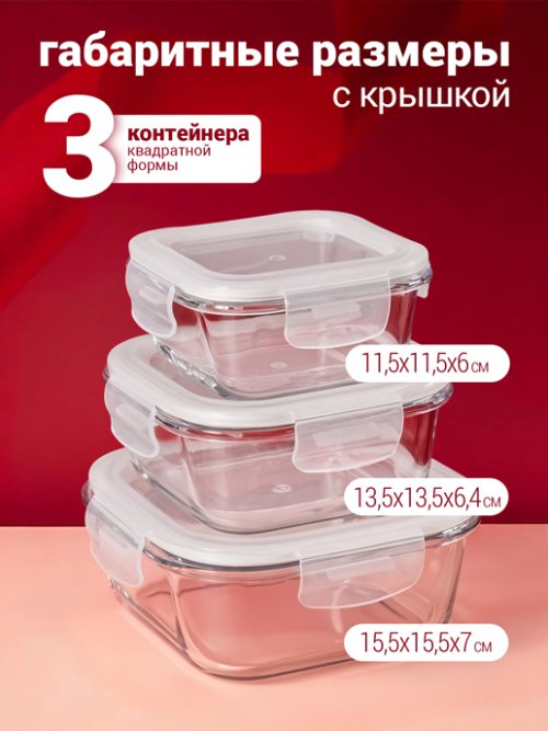 Набор стеклянных контейнеров с крышкой Food Jars (5 шт.), фото 2 из 8