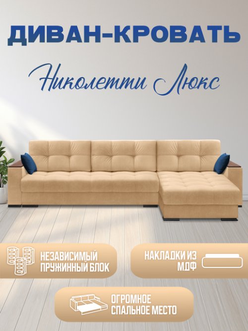 Николетти Люкс (Независимый пружинный блок), фото 22 из 224