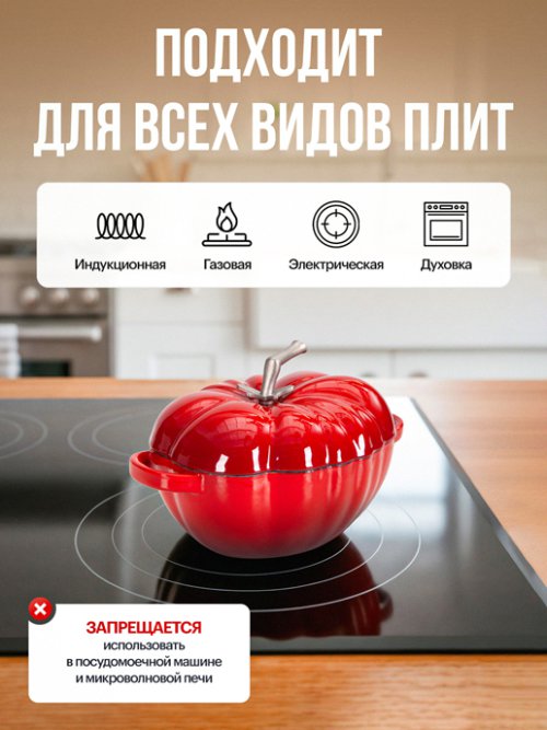 Кокотница чугунная эмалированная Tomato mini 0,48 л, фото 5 из 15