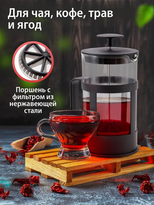 Френч-пресс Press, фото 3 из 272