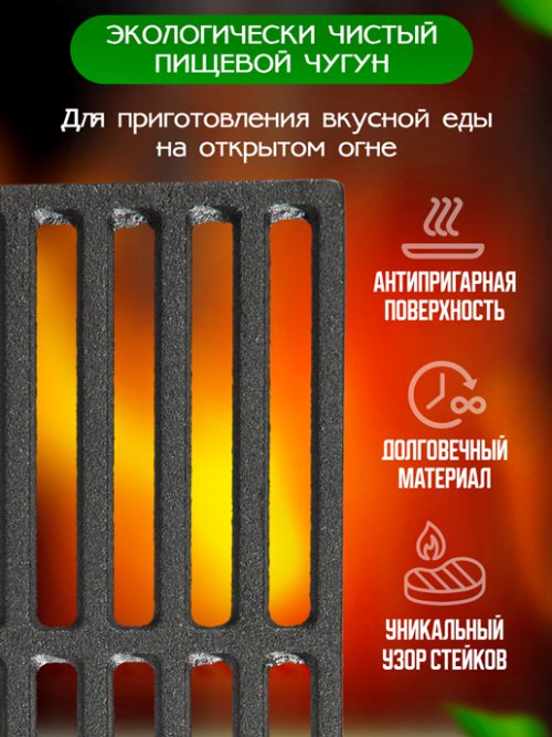 Решетка-гриль чугунная Barbecue, фото 3 из 21