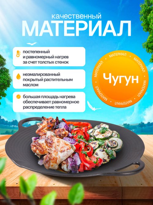 Сковорода-садж чугунная d40 см, Fry Chef, фото 3 из 48