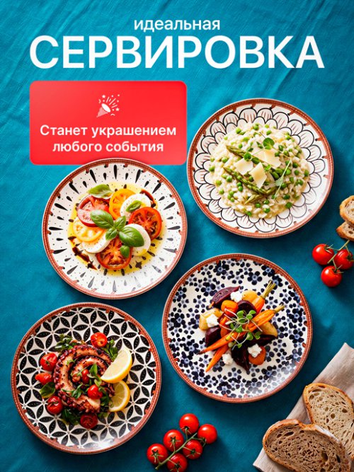 Набор тарелок FLORAL, фото 5 из 15