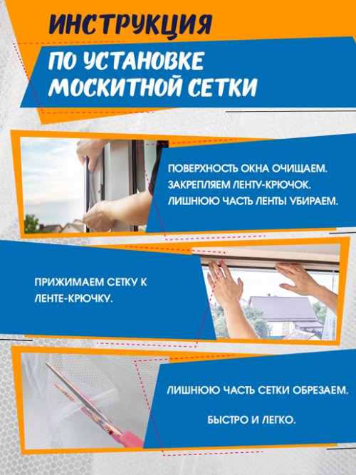 Сетка москитная на окно Light, фото 3 из 15