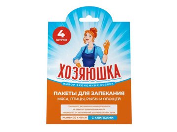 Пакеты для запекания Хозяюшка с клипсами 30х40см (4 шт) 0110290005