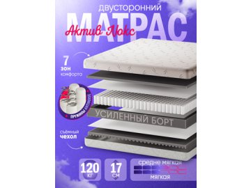 Матрас Актив Люкс из каталога Ами