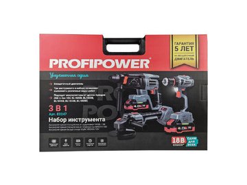Аккумуляторный бесщеточный НАБОР 3 в 1 Profipower ProfiSet-3E18 (Li-ion-2шт, 4Ач, З/У, кейс, E0080,T0056, T0058)