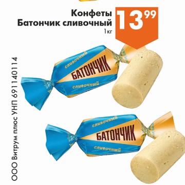 Листовка с акциями и скидками магазина Перекрёсток в {regione] на сегодня - товар 19
