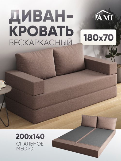 Диван-кровать Прага, фото 15 из 75