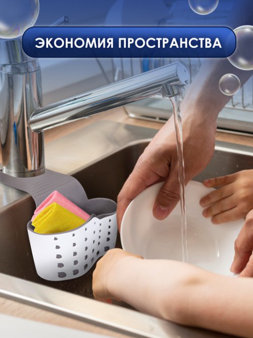 Органайзер кухонный Sponge, фото 5 из 24
