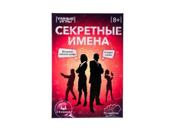 Игра настольная карточная для детей УМНЫЕ ИГРЫ Секретные имена