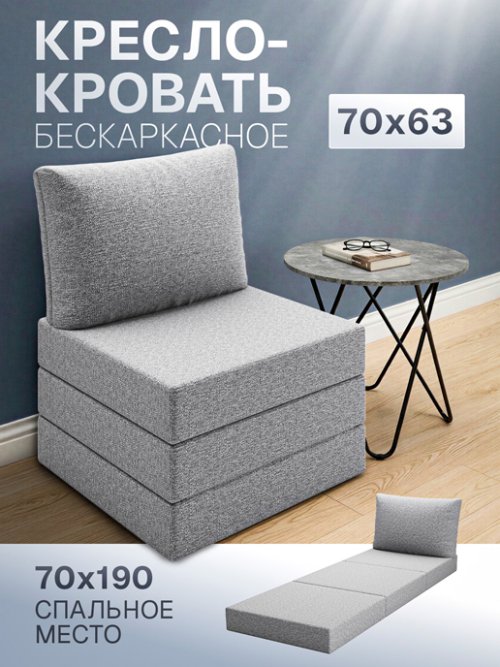 Кресло-кровать Мюнхен, фото 81 из 98