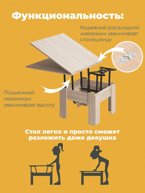 Стол журнальный «Трансформер Элит», фото 3 из 10