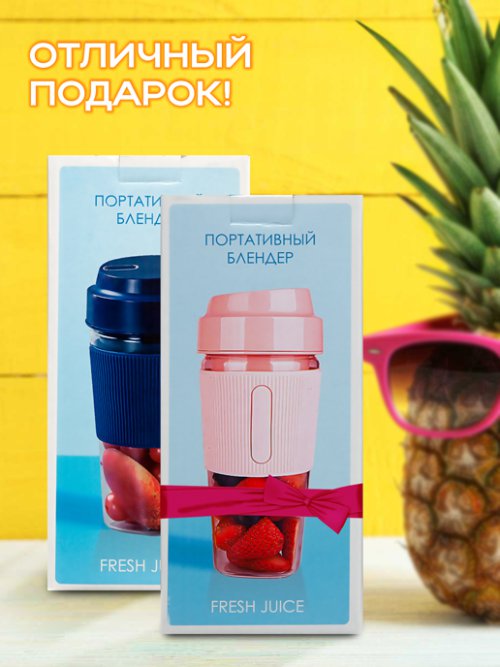 Портативный блендер BG02, фото 9 из 63