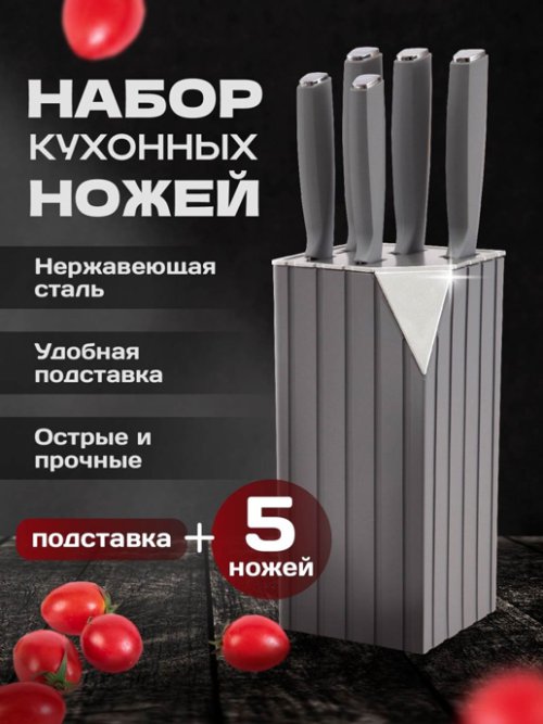 Набор столовых ножей Sherry, фото 1 из 66