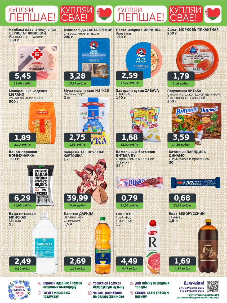 Акции и скидки Юнистор (Unistore) опт и розница в Бресте на этой неделе - страница 3