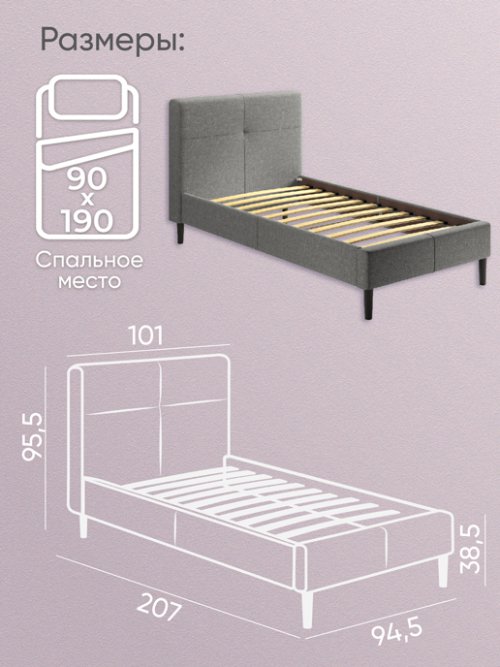 Кровать Одри 900, фото 12 из 42