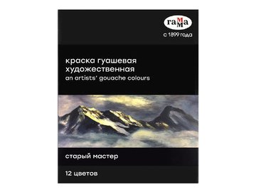 Гуашь Гамма "Старый мастер" 180320219 (12 цветов)
