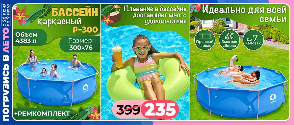 Ами мебель акции и скидки - Погрузись в лето! - страница 36