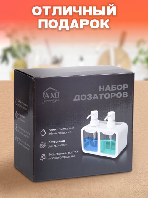 Набор дозаторов для моющего средства Shine, фото 30 из 374