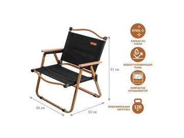 Кресло Arizone 42-555404 (черный/дерево) из каталога 5 элемент