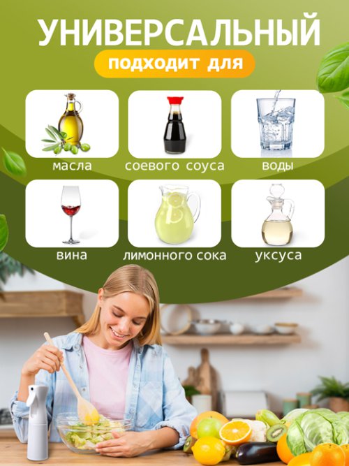 Распылитель универсальный Uni-Spray, фото 5 из 192